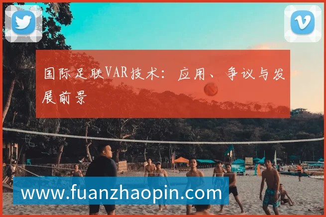 亚洲杯决赛前瞻：巅峰对决的看点与预测