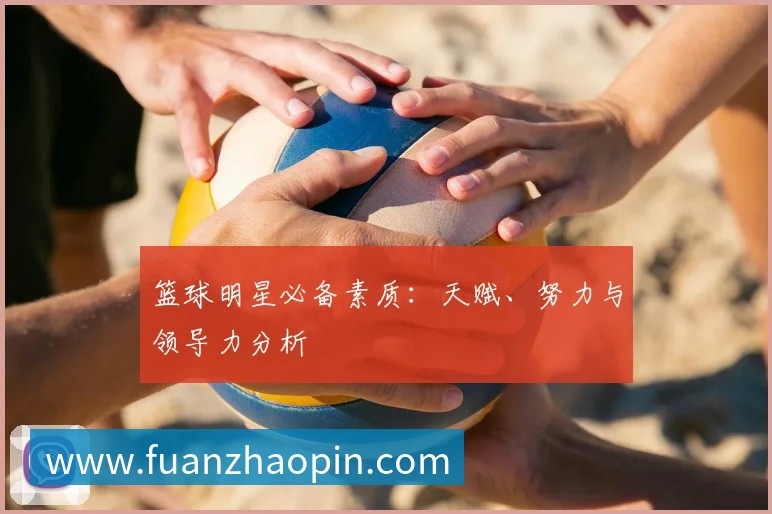 国足粉丝必看：支持球队的正确打开方式