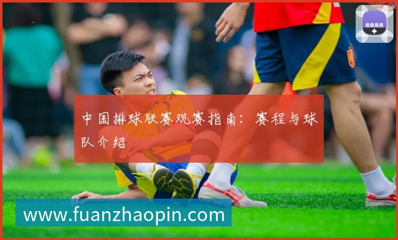 国足未来之星：盘点最具潜力的新一代球员