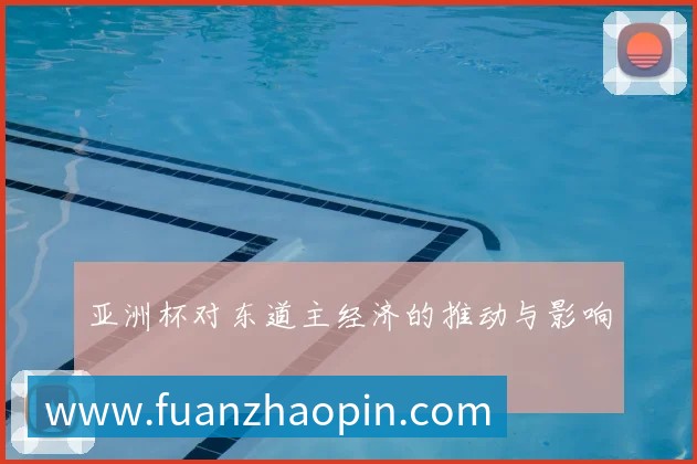 英超精彩进球集锦：本周最佳进球盘点